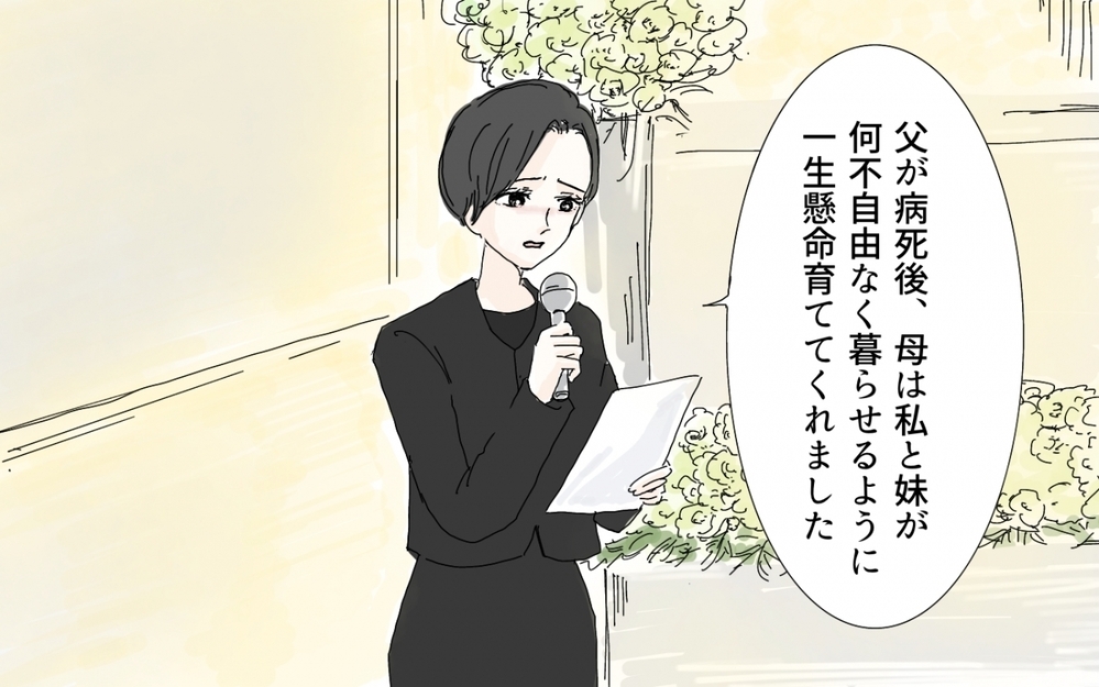 「遺産を放棄するな」実母の遺産になぜ夫の実家が口を出すの？ 読者が語る壮絶エピソードも「死んだら頂戴ね」