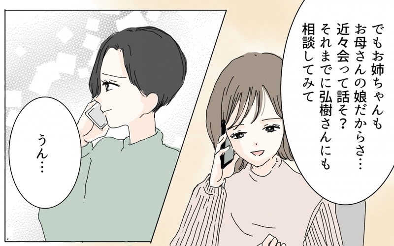 「遺産を放棄するな」実母の遺産になぜ夫の実家が口を出すの？ 読者が語る壮絶エピソードも「死んだら頂戴ね」