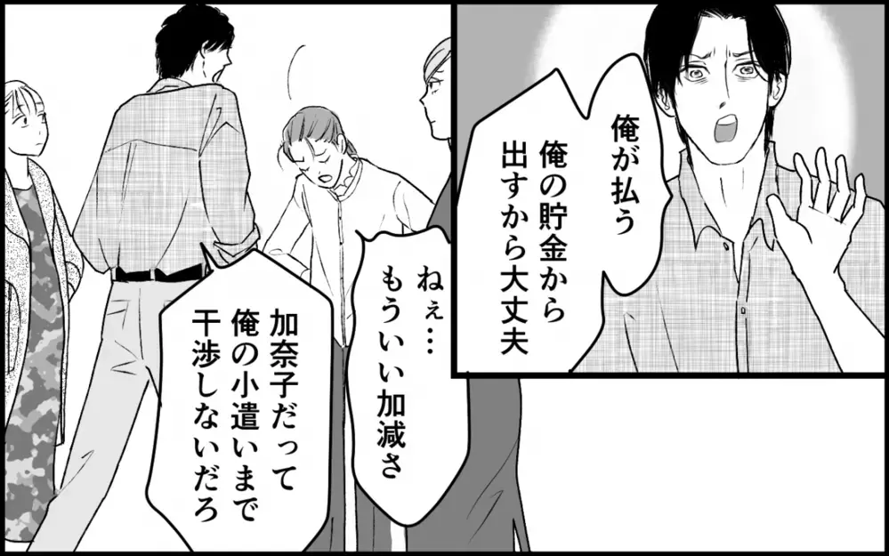 「お兄ちゃんの好きな人は誰か」義妹と義母の衝撃的な会話に妻は…＜夫家族の異常な絆 8話＞【義父母がシンドイんです！ まんが】