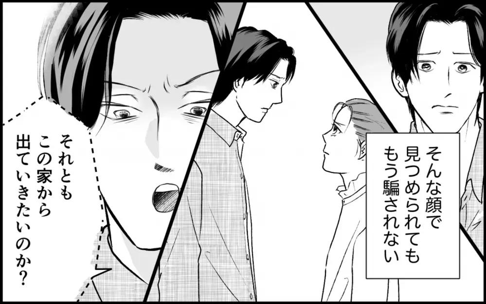 「お兄ちゃんの好きな人は誰か」義妹と義母の衝撃的な会話に妻は…＜夫家族の異常な絆 8話＞【義父母がシンドイんです！ まんが】