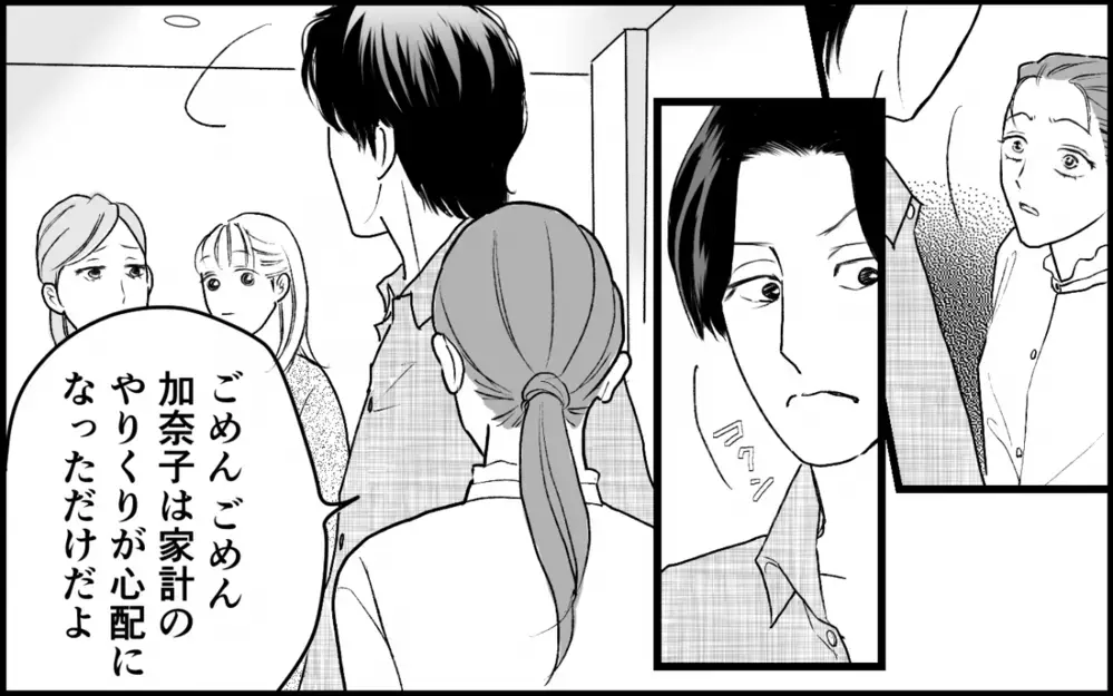 「お兄ちゃんの好きな人は誰か」義妹と義母の衝撃的な会話に妻は…＜夫家族の異常な絆 8話＞【義父母がシンドイんです！ まんが】