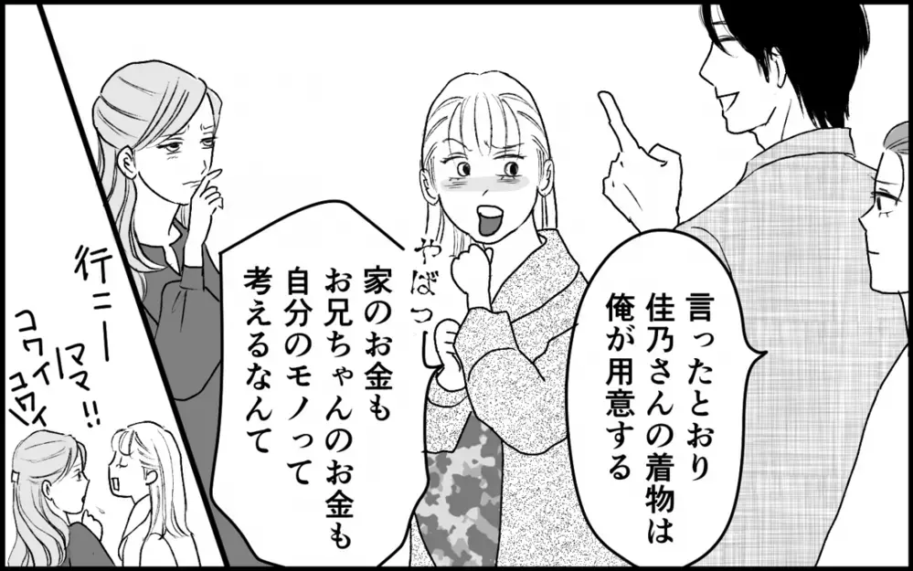 「お兄ちゃんの好きな人は誰か」義妹と義母の衝撃的な会話に妻は…＜夫家族の異常な絆 8話＞【義父母がシンドイんです！ まんが】