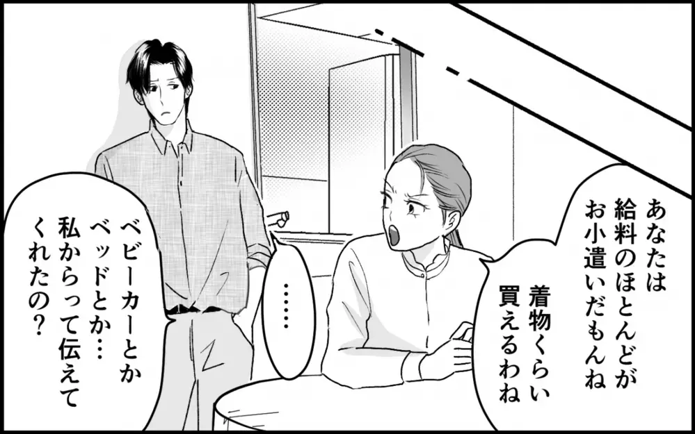 「お兄ちゃんの好きな人は誰か」義妹と義母の衝撃的な会話に妻は…＜夫家族の異常な絆 8話＞【義父母がシンドイんです！ まんが】