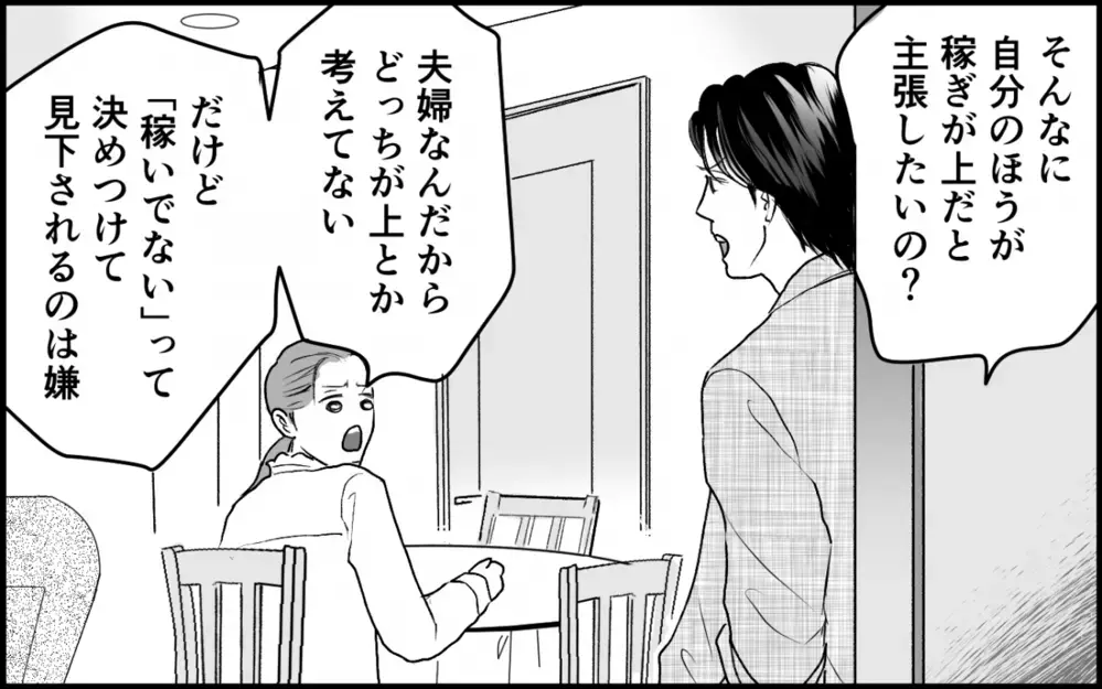 「お兄ちゃんの好きな人は誰か」義妹と義母の衝撃的な会話に妻は…＜夫家族の異常な絆 8話＞【義父母がシンドイんです！ まんが】