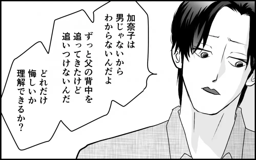 「お兄ちゃんの好きな人は誰か」義妹と義母の衝撃的な会話に妻は…＜夫家族の異常な絆 8話＞【義父母がシンドイんです！ まんが】