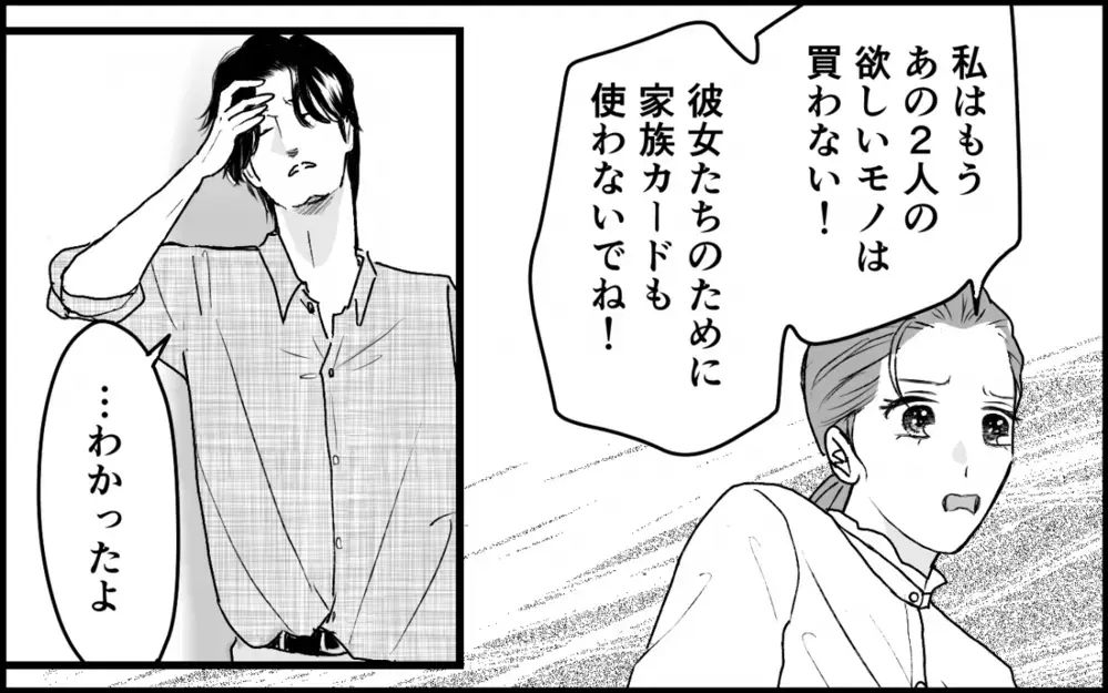 「お兄ちゃんの好きな人は誰か」義妹と義母の衝撃的な会話に妻は…＜夫家族の異常な絆 8話＞【義父母がシンドイんです！ まんが】