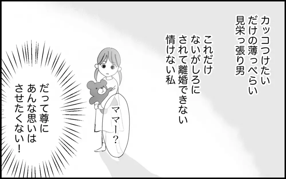 「お兄ちゃんの好きな人は誰か」義妹と義母の衝撃的な会話に妻は…＜夫家族の異常な絆 8話＞【義父母がシンドイんです！ まんが】