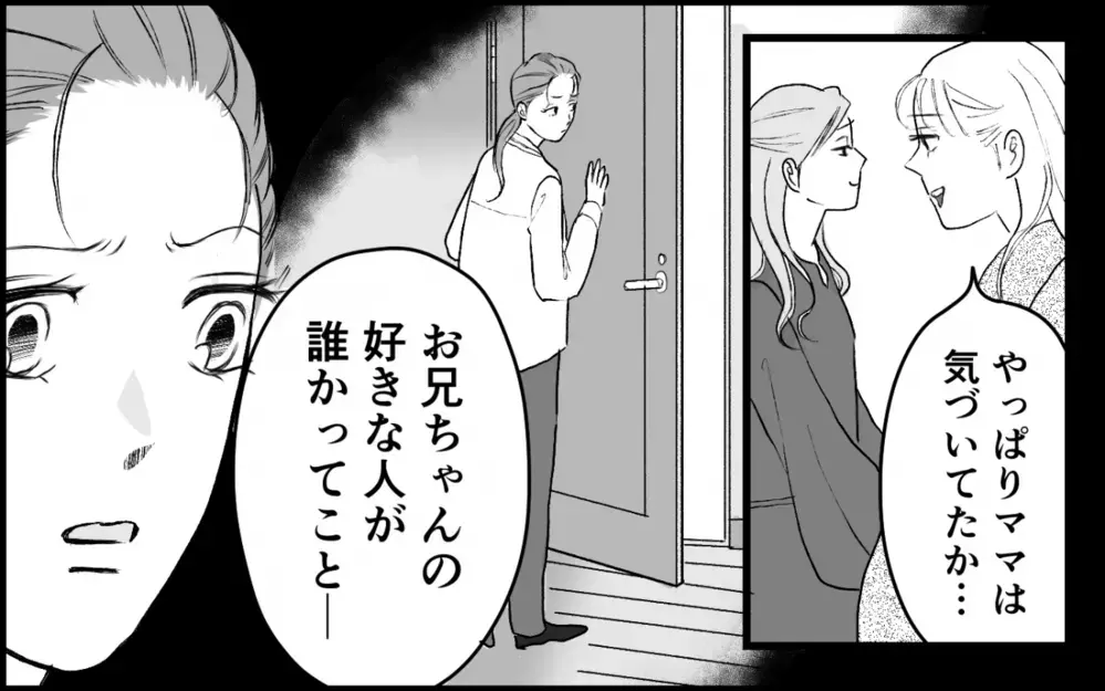 「お兄ちゃんの好きな人は誰か」義妹と義母の衝撃的な会話に妻は…＜夫家族の異常な絆 8話＞【義父母がシンドイんです！ まんが】