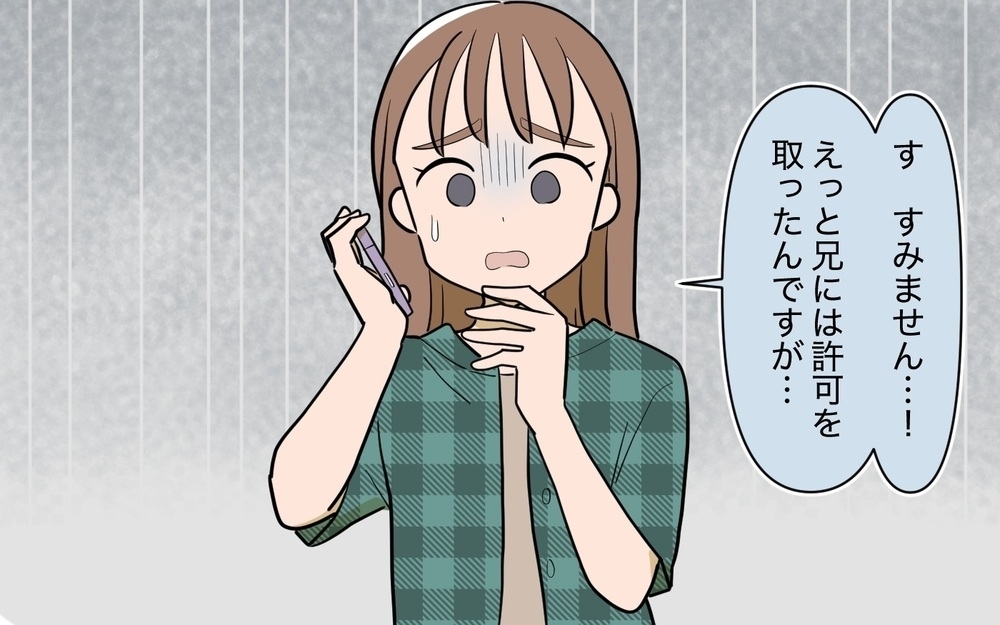 愛情か、支配か？ 子どもの成長と共に限界を迎える"過保護"の行方