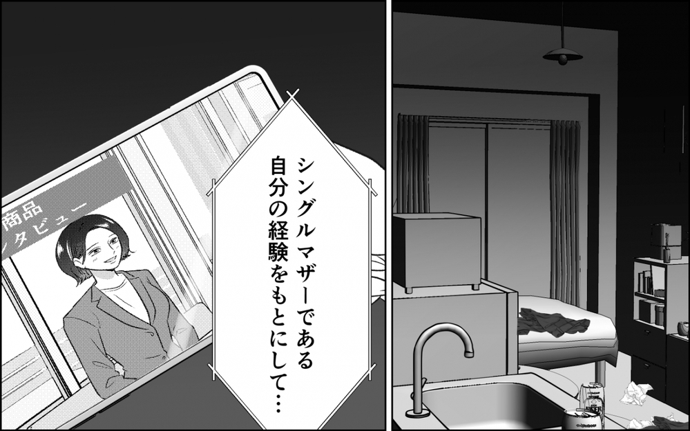 「やり直したい」プライドを捨てて追いすがる元夫…略奪婚の成れの果て＜横取り女の末路 9話＞【非常識な人たち まんが】