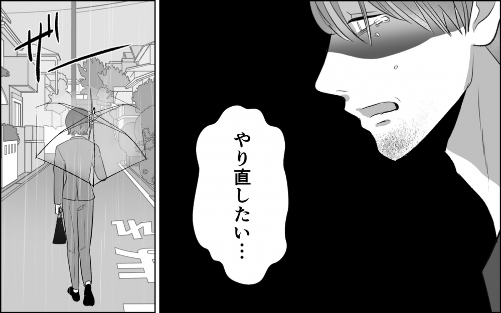 「やり直したい」プライドを捨てて追いすがる元夫…略奪婚の成れの果て＜横取り女の末路 9話＞【非常識な人たち まんが】