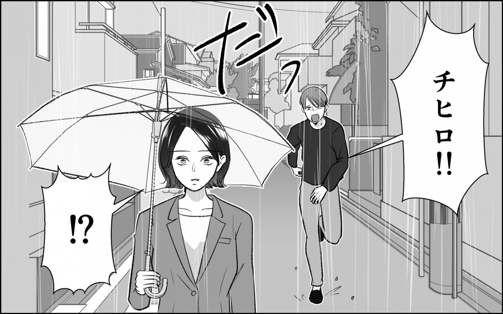 「やり直したい」プライドを捨てて追いすがる元夫…略奪婚の成れの果て＜横取り女の末路 9話＞【非常識な人たち まんが】