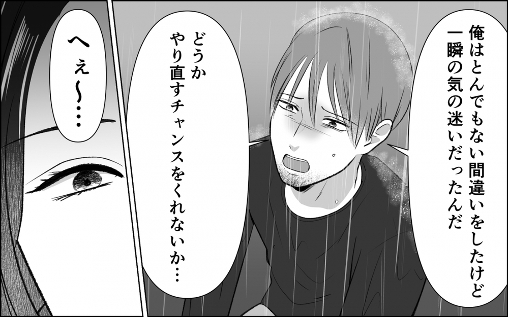 「やり直したい」プライドを捨てて追いすがる元夫…略奪婚の成れの果て＜横取り女の末路 9話＞【非常識な人たち まんが】