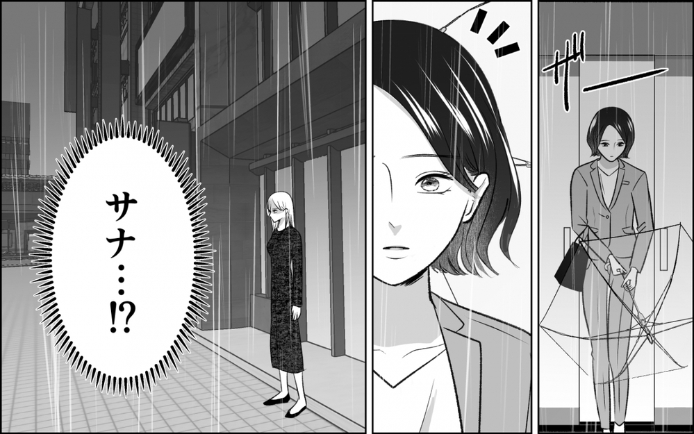 「奪っても幸せになれない」人のものを欲しがる女に告げた幸せの定義＜横取り女の末路 10話＞【非常識な人たち まんが】