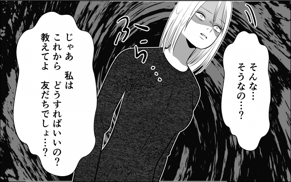 「奪っても幸せになれない」人のものを欲しがる女に告げた幸せの定義＜横取り女の末路 10話＞【非常識な人たち まんが】