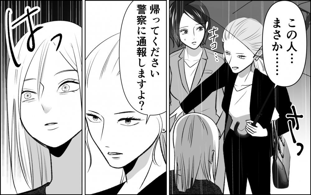 「奪っても幸せになれない」人のものを欲しがる女に告げた幸せの定義＜横取り女の末路 10話＞【非常識な人たち まんが】