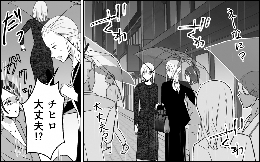 「奪っても幸せになれない」人のものを欲しがる女に告げた幸せの定義＜横取り女の末路 10話＞【非常識な人たち まんが】