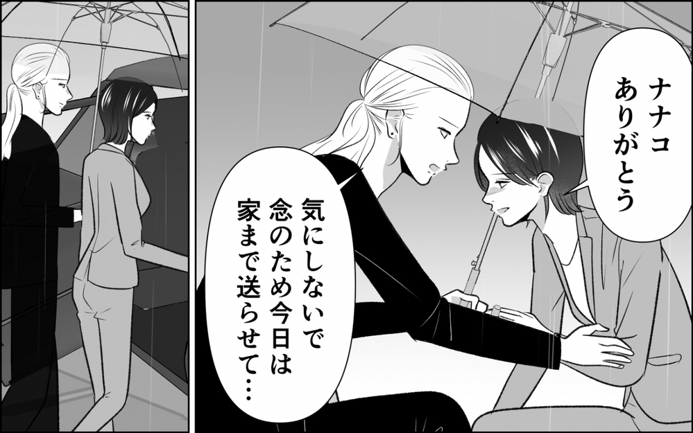 「奪っても幸せになれない」人のものを欲しがる女に告げた幸せの定義＜横取り女の末路 10話＞【非常識な人たち まんが】