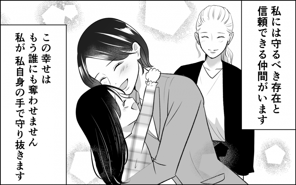 「奪っても幸せになれない」人のものを欲しがる女に告げた幸せの定義＜横取り女の末路 10話＞【非常識な人たち まんが】