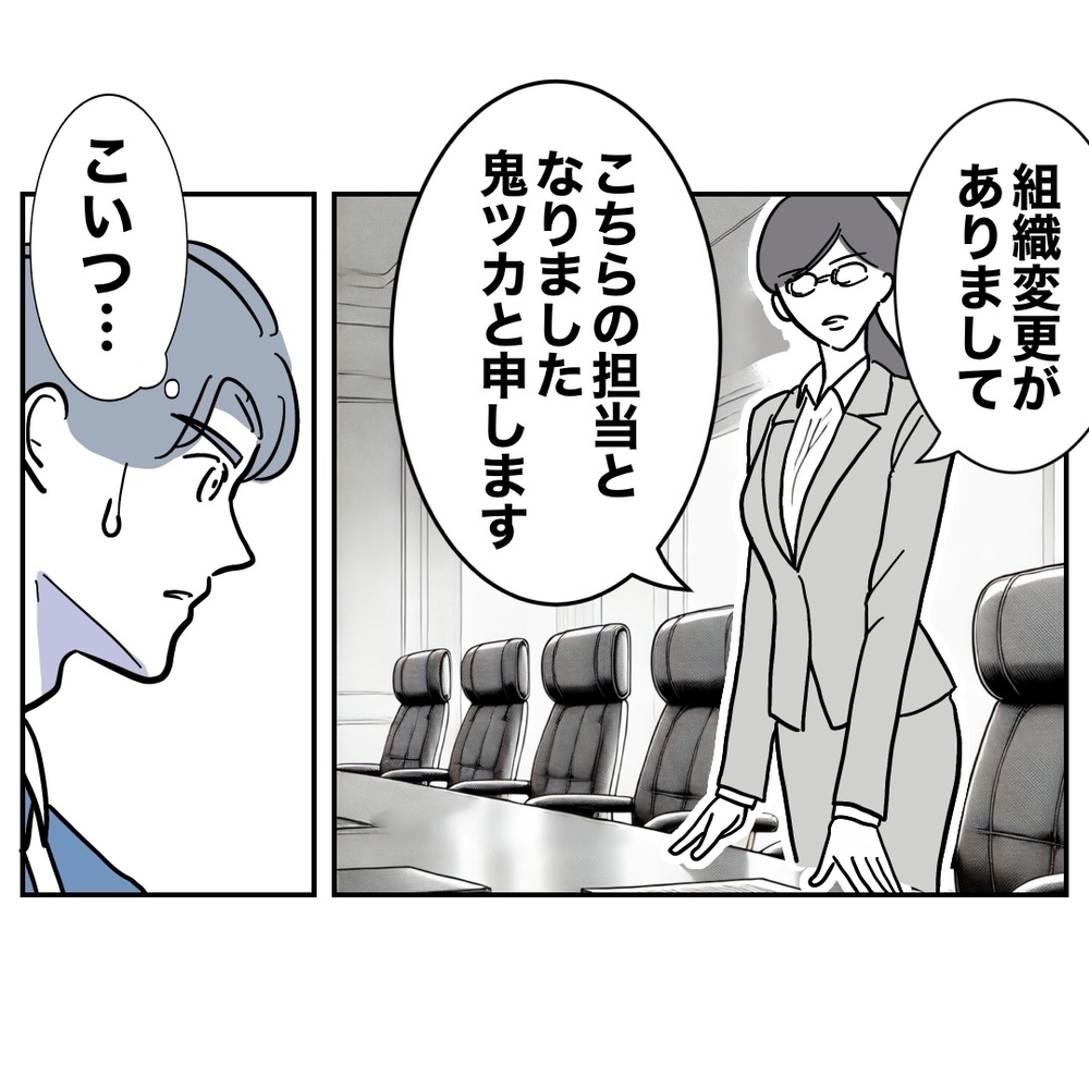 最悪の商談相手！　妻との確執を知る女性が目の前に【助産師に惚れた夫の末路 Vol.50】