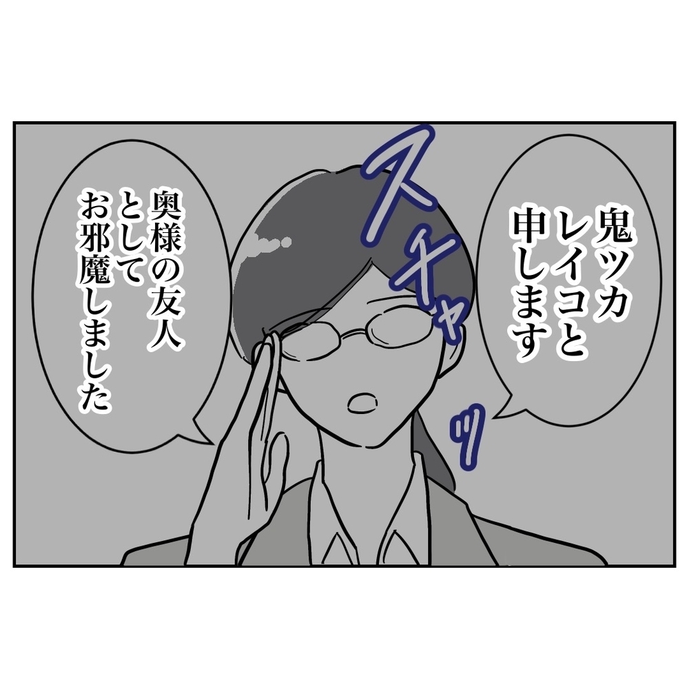 最悪の商談相手！　妻との確執を知る女性が目の前に【助産師に惚れた夫の末路 Vol.50】