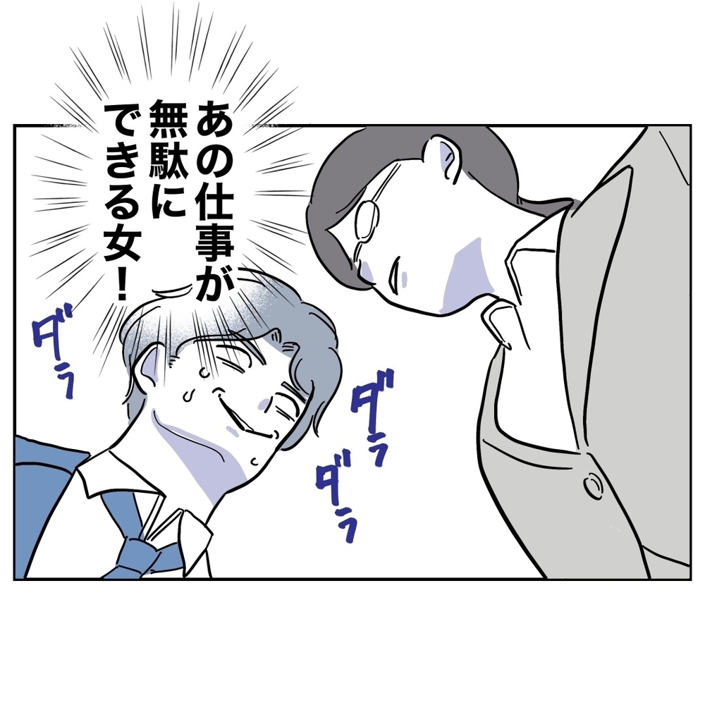 最悪の商談相手！　妻との確執を知る女性が目の前に【助産師に惚れた夫の末路 Vol.50】