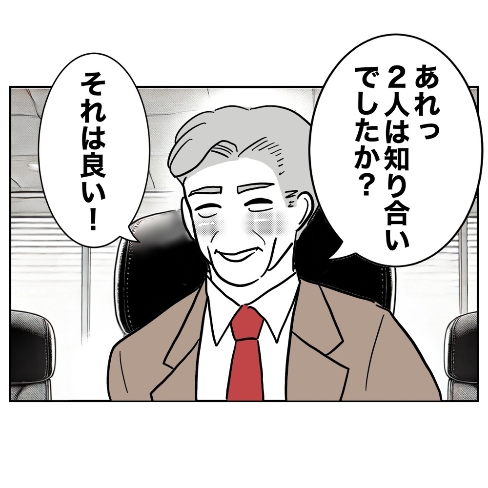 最悪の商談相手！　妻との確執を知る女性が目の前に【助産師に惚れた夫の末路 Vol.50】