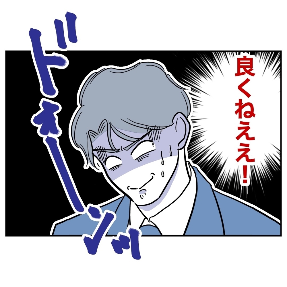 最悪の商談相手！　妻との確執を知る女性が目の前に【助産師に惚れた夫の末路 Vol.50】