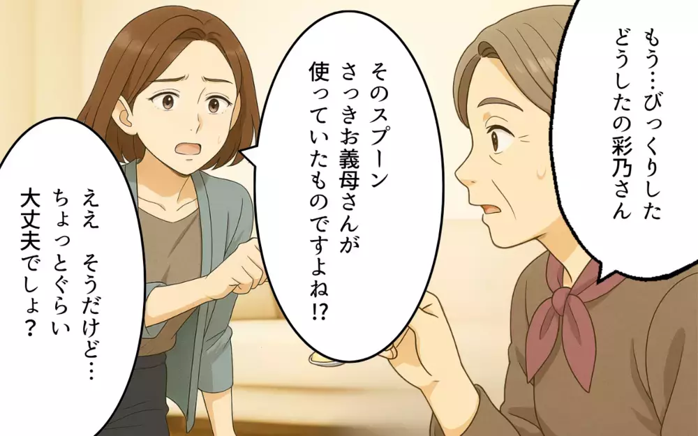 「昔と今は違う！」義母のズレた育児に意見してみたけれど【義母の常識が古すぎる Vol.3】