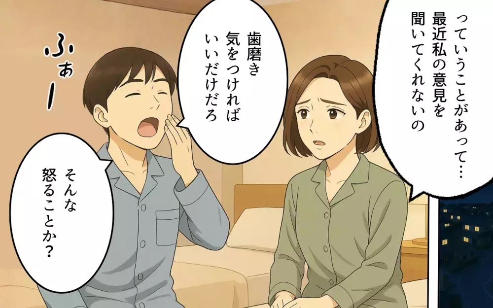 「昔と今は違う！」義母のズレた育児に意見してみたけれど【義母の常識が古すぎる Vol.3】