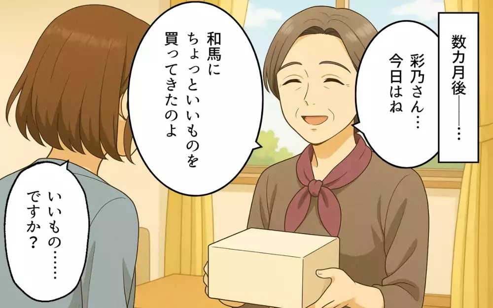 「ちゃんとしたケーキだから」アレルギーを甘く見た義母の嘘が許せない【義母の常識が古すぎる Vol.4】