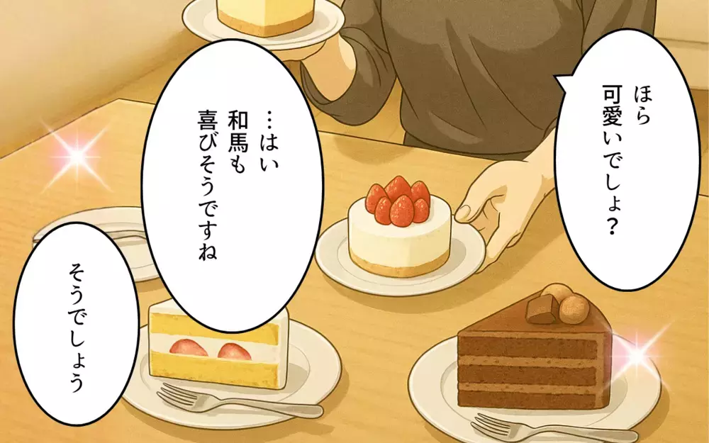 「ちゃんとしたケーキだから」アレルギーを甘く見た義母の嘘が許せない【義母の常識が古すぎる Vol.4】