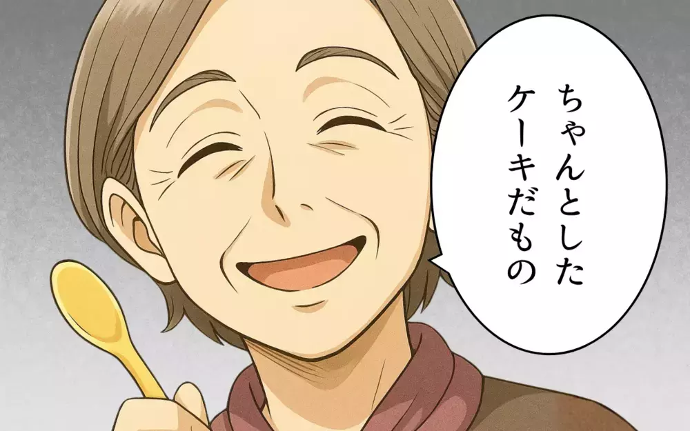 「ちゃんとしたケーキだから」アレルギーを甘く見た義母の嘘が許せない【義母の常識が古すぎる Vol.4】