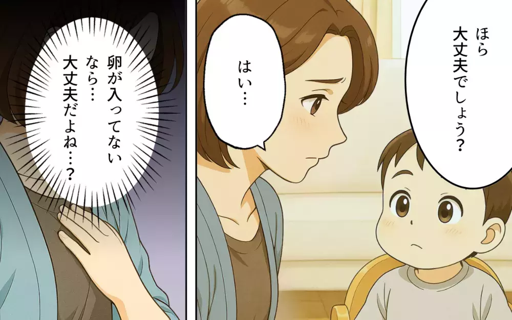 「ちゃんとしたケーキだから」アレルギーを甘く見た義母の嘘が許せない【義母の常識が古すぎる Vol.4】