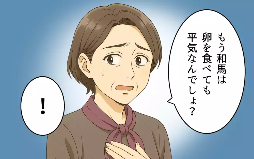 「ちゃんとしたケーキだから」アレルギーを甘く見た義母の嘘が許せない【義母の常識が古すぎる Vol.4】