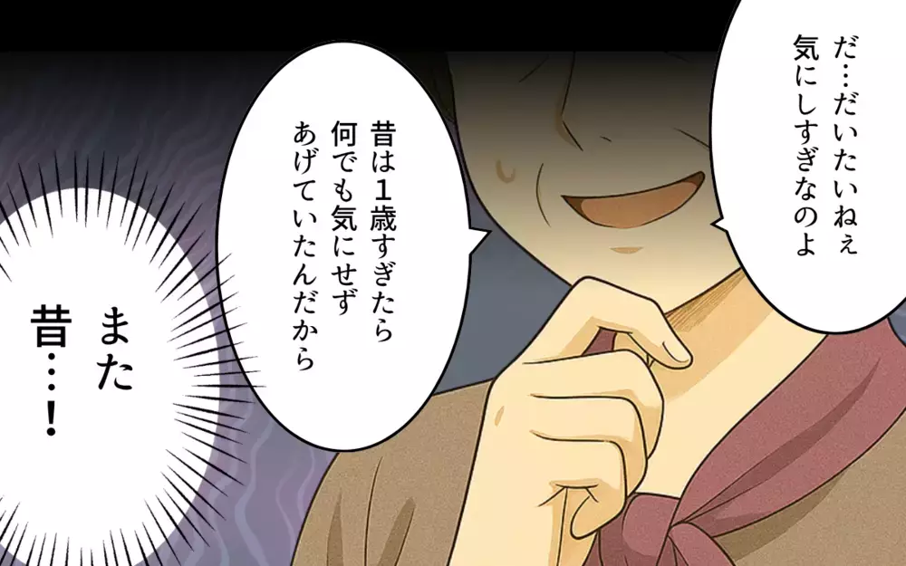 「ちゃんとしたケーキだから」アレルギーを甘く見た義母の嘘が許せない【義母の常識が古すぎる Vol.4】