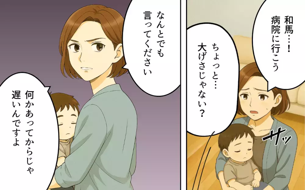 「ちゃんとしたケーキだから」アレルギーを甘く見た義母の嘘が許せない【義母の常識が古すぎる Vol.4】