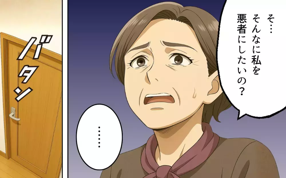 「ちゃんとしたケーキだから」アレルギーを甘く見た義母の嘘が許せない【義母の常識が古すぎる Vol.4】