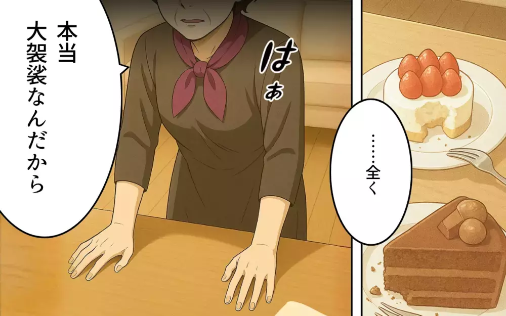 「ちゃんとしたケーキだから」アレルギーを甘く見た義母の嘘が許せない【義母の常識が古すぎる Vol.4】