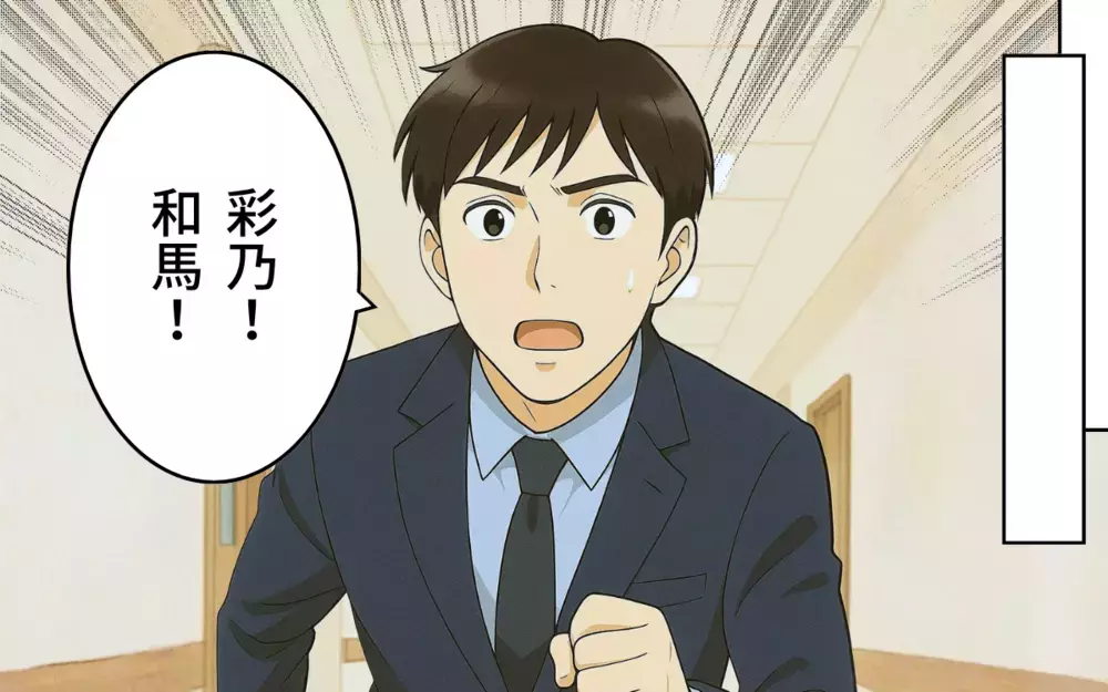 「大したことない？」無神経な義母と危機感ゼロの昔育児にもう限界！【義母の常識が古すぎる Vol.5】