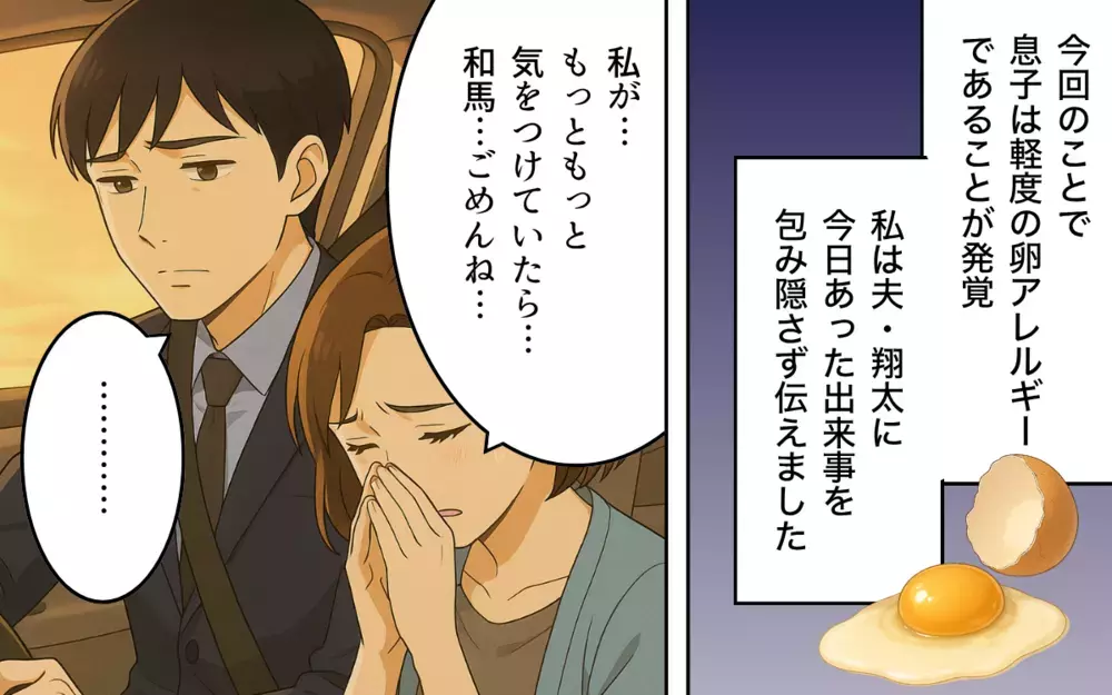 「大したことない？」無神経な義母と危機感ゼロの昔育児にもう限界！【義母の常識が古すぎる Vol.5】