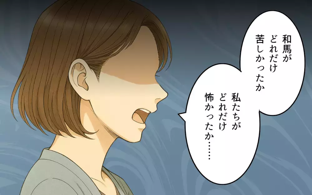 「大したことない？」無神経な義母と危機感ゼロの昔育児にもう限界！【義母の常識が古すぎる Vol.5】