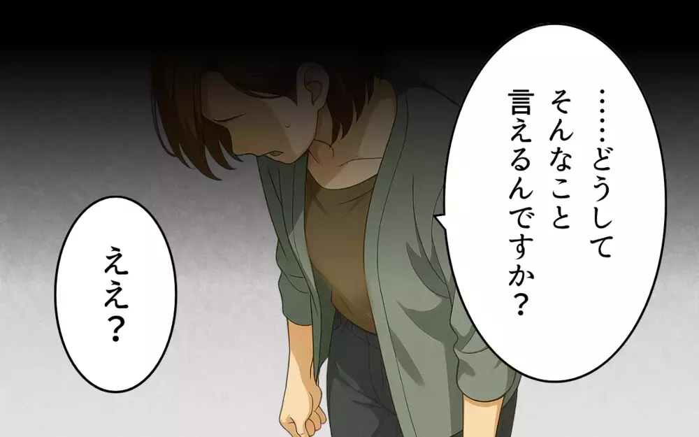 「大したことない？」無神経な義母と危機感ゼロの昔育児にもう限界！【義母の常識が古すぎる Vol.5】