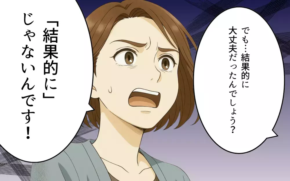 「大したことない？」無神経な義母と危機感ゼロの昔育児にもう限界！【義母の常識が古すぎる Vol.5】