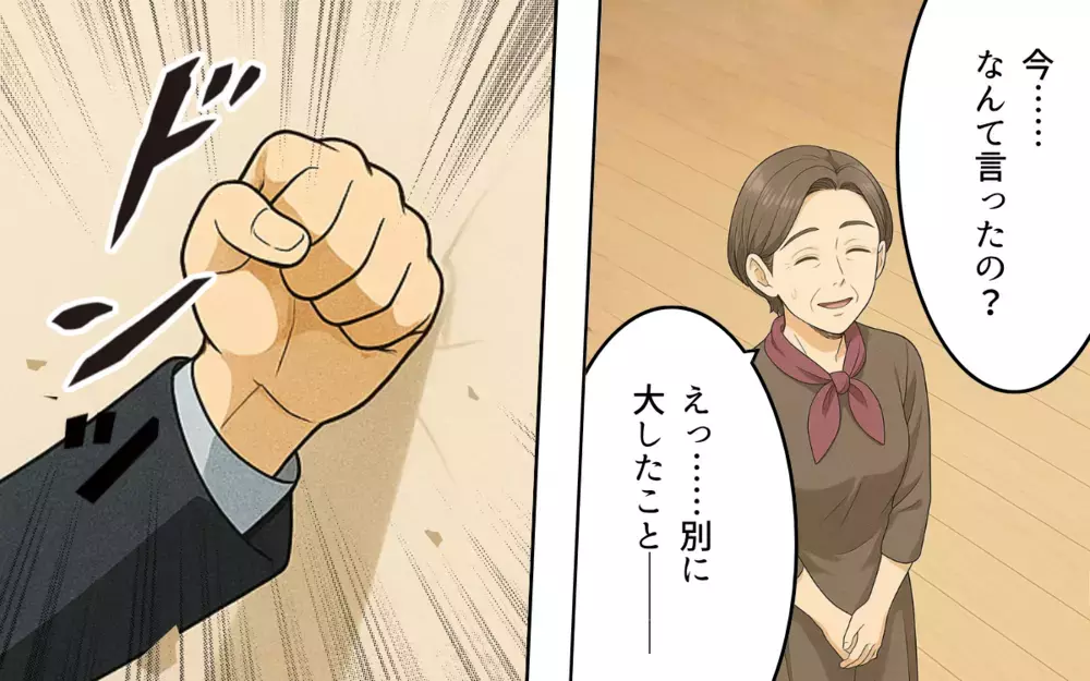 「大したことない？」無神経な義母と危機感ゼロの昔育児にもう限界！【義母の常識が古すぎる Vol.5】