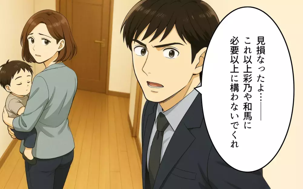 「大したことない？」無神経な義母と危機感ゼロの昔育児にもう限界！【義母の常識が古すぎる Vol.5】