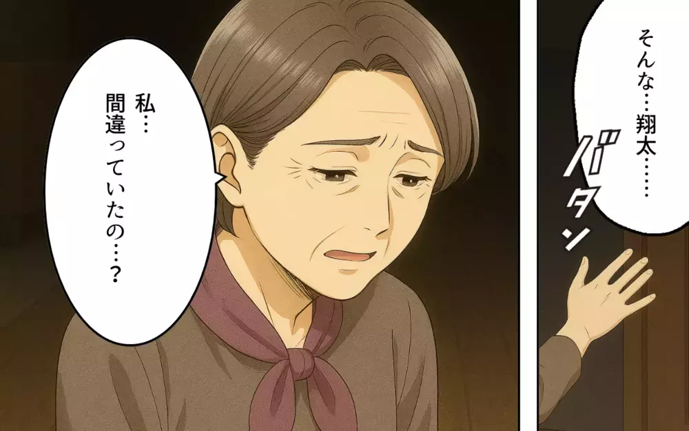 「大したことない？」無神経な義母と危機感ゼロの昔育児にもう限界！【義母の常識が古すぎる Vol.5】