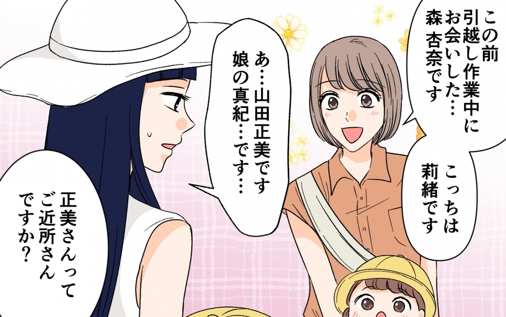 「何この部屋…何もかもぶち壊し！」ママ友がわが家の一室を見て一言…何か裏がありそう!?