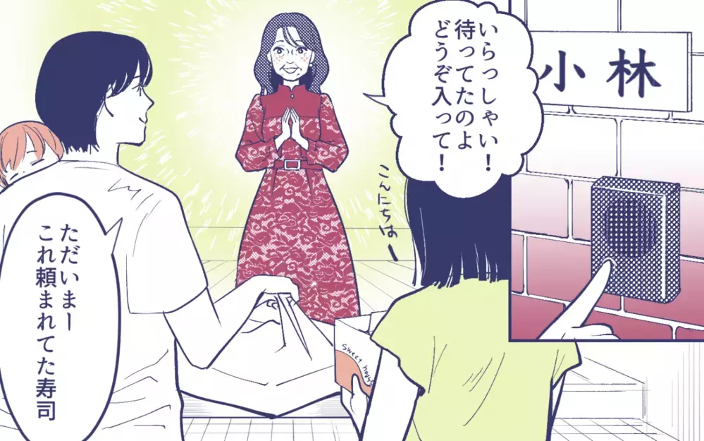 「ティーポットを持ってきてくださる？」お嬢様義母にモヤッ！ 私…いま天ぷら揚げてるんですけど!?