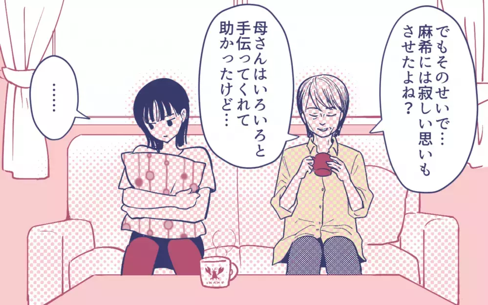 「ティーポットを持ってきてくださる？」お嬢様義母にモヤッ！ 私…いま天ぷら揚げてるんですけど!?